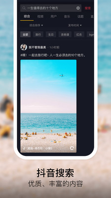抖音怎么全屏?教你玩转全屏模式,提升视觉享受