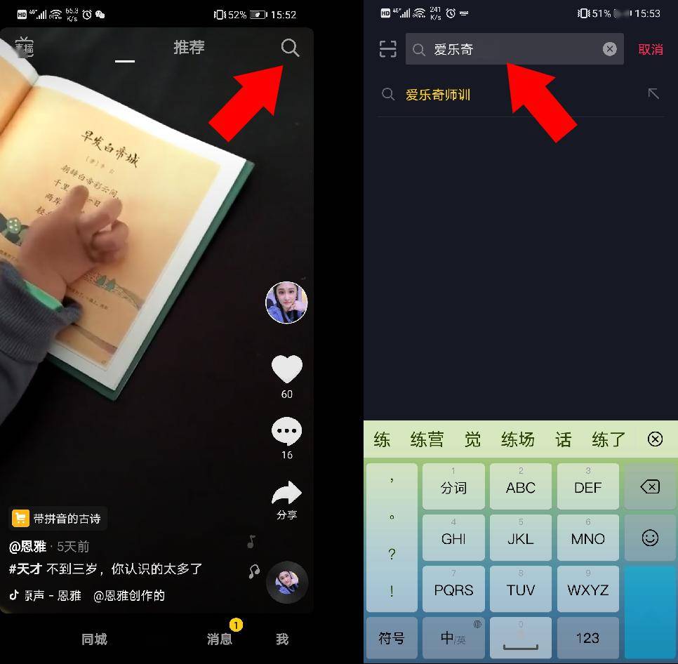 抖音怎么放大——教你解锁视频中的精彩细节