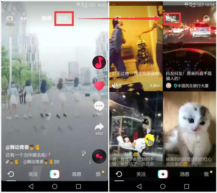 抖音怎么放大——教你解锁视频中的精彩细节