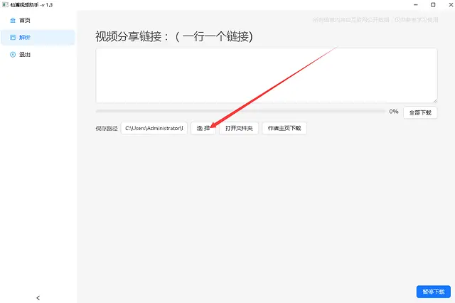 视频号闪电购如何弄?让你轻松掌握视频号带货秘籍