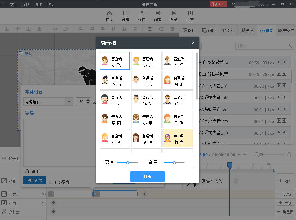 视频号如何发语音作品?教你一步步操作,轻松实现!
