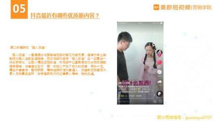 抖音怎么拍：教你轻松拍出爆款短视频