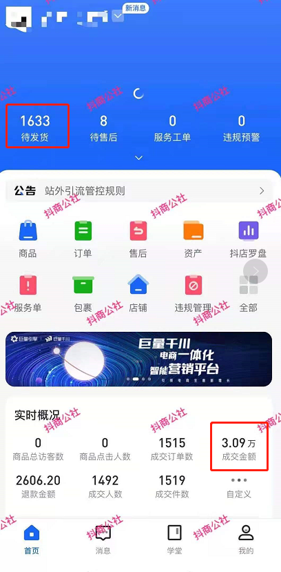 抖音怎么开:轻松入门抖音的详细指南