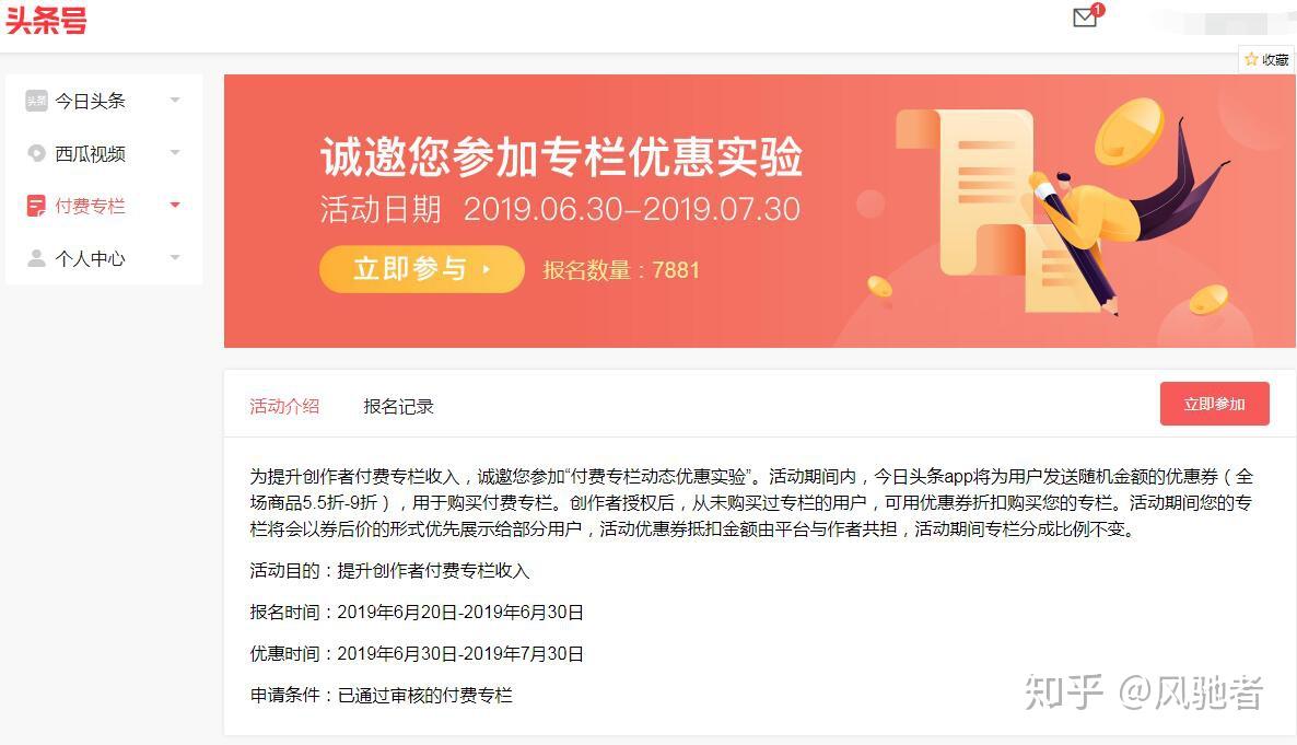 头条如何创造视频号赚钱