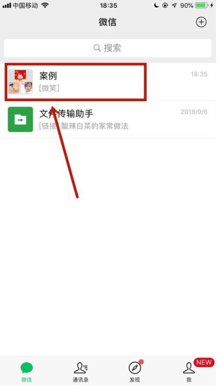 如何删除微信里的视频号