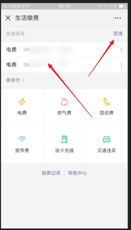 如何删除微信里的视频号