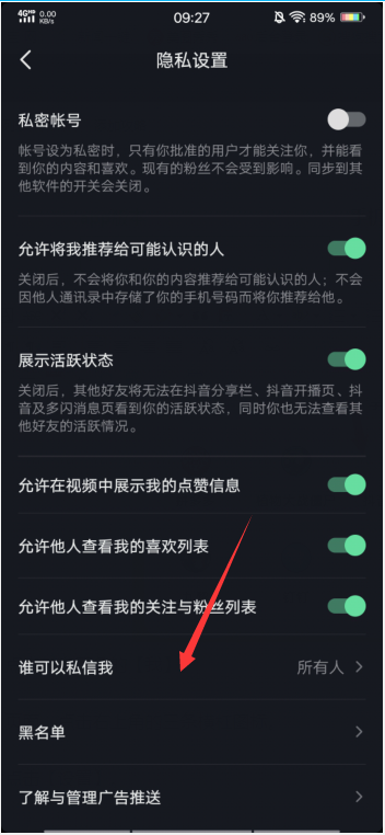 抖音怎么关闭喜欢的作品？轻松管理你的喜欢内容！