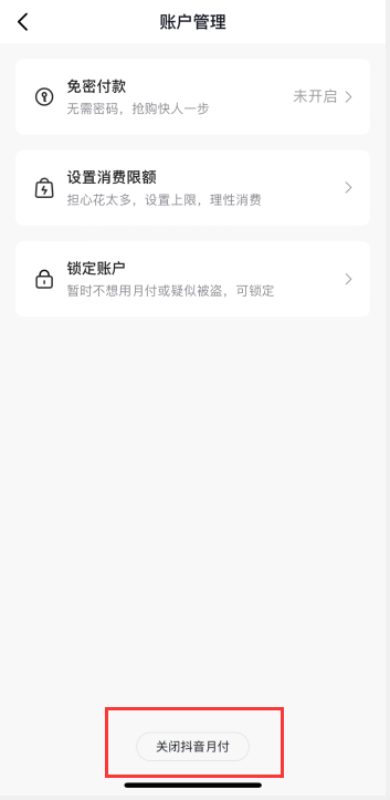 抖音怎么关闭喜欢的作品？轻松管理你的喜欢内容！