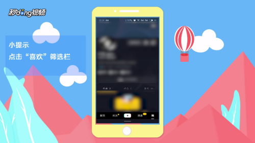 抖音怎么一次性删除喜欢视频?快速清理你的收藏列表!