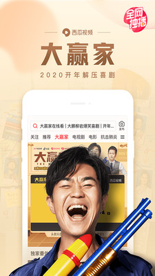 抖音里怎么会有西瓜视频？揭秘背后的故事