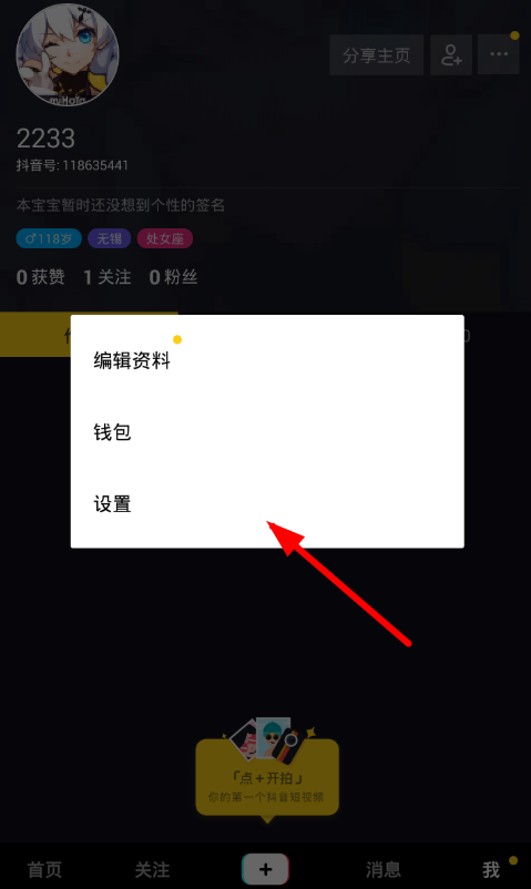 抖音下载的视频怎么去掉抖音号,轻松实现无水印视频