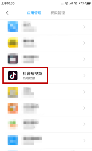 抖音怎么不让通讯录好友看到?三招教你轻松保护隐私!