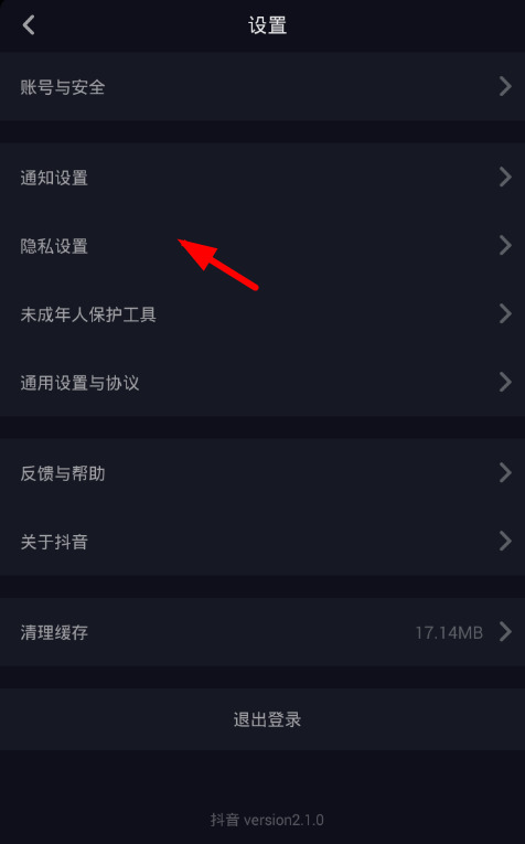 抖音怎么不让通讯录好友看到?三招教你轻松保护隐私!