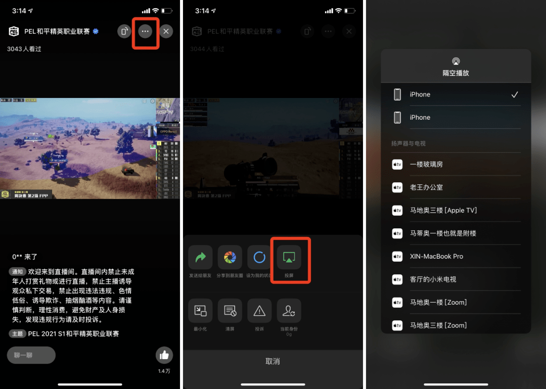 视频号如何高清发送