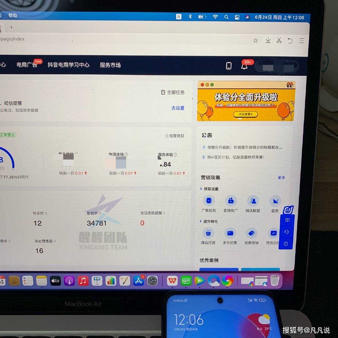 怎么升级抖音:手把手教你快速获取最新功能