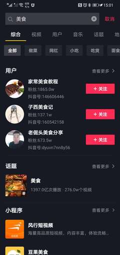 如何轻松登录抖音号?教你掌握简单步骤