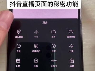 抖音怎么翻转镜头?教你轻松掌握手机拍摄技巧