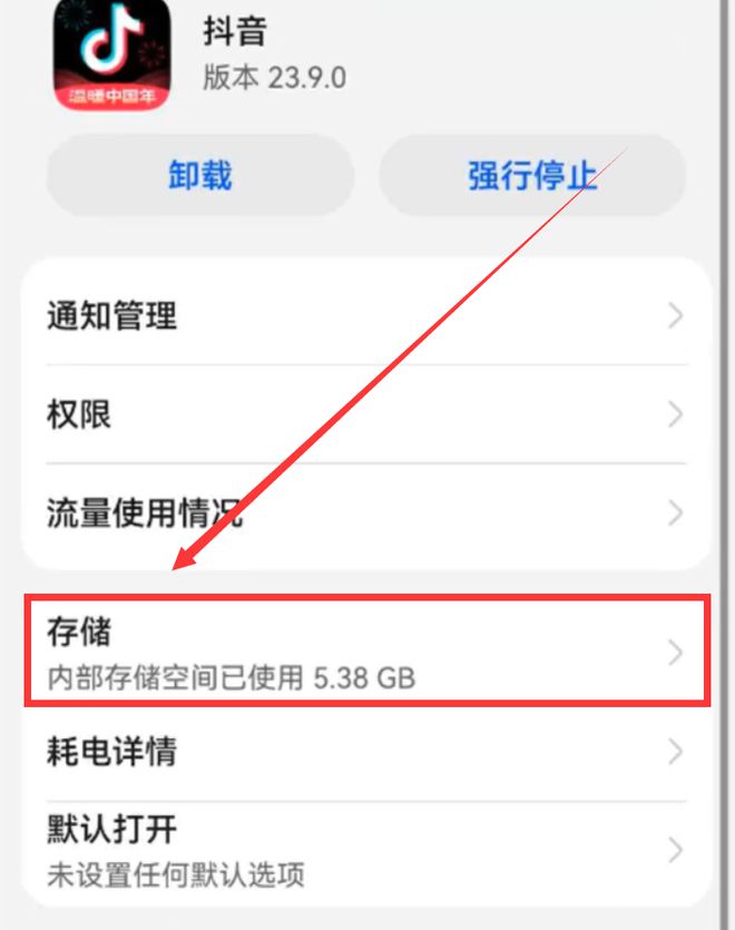抖音怎么清除缓存?快速释放存储空间的小技巧