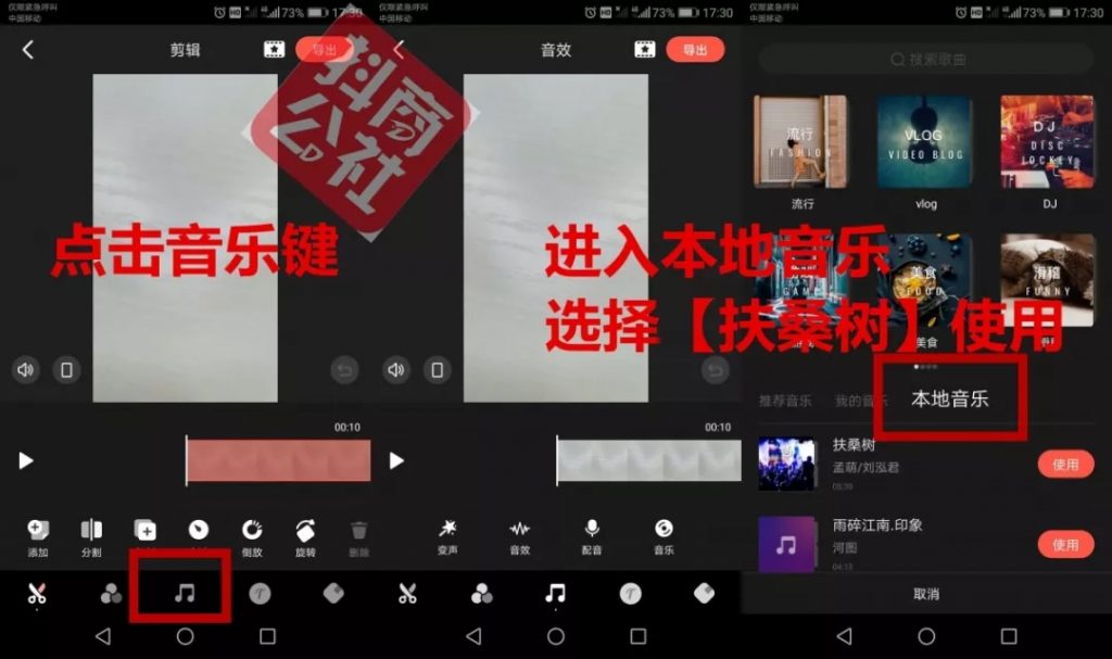 抖音音乐上传攻略：轻松成为音乐达人