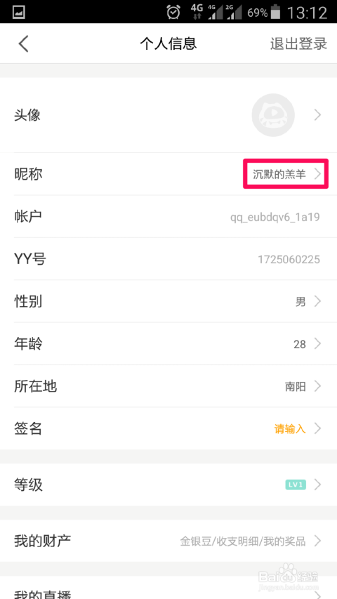 快手名字怎么起?教你轻松取一个吸引人的昵称!