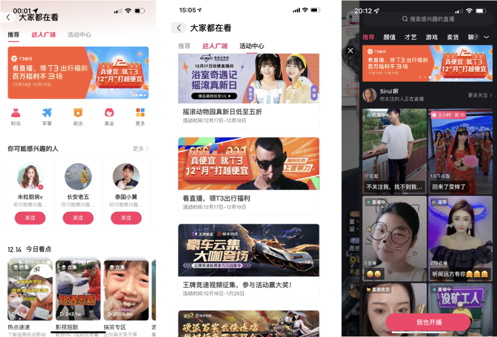 快手激活全攻略,轻松成为短视频达人