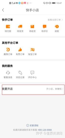 快手如何查看主播收益:轻松掌握赚钱秘诀