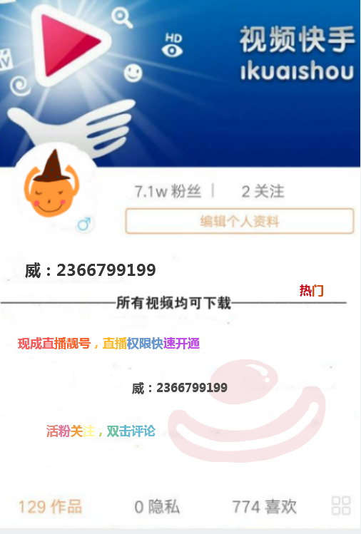 快手如何充值快币?详细攻略助你轻松获取快币!