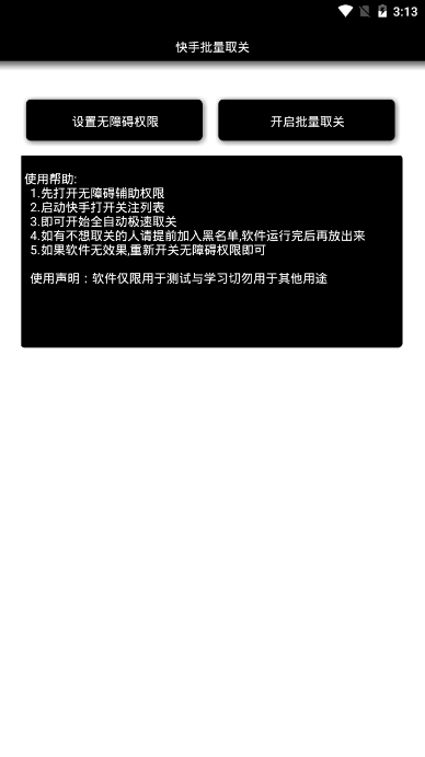 快手怎么取关?轻松取关让你的关注列表更干净!