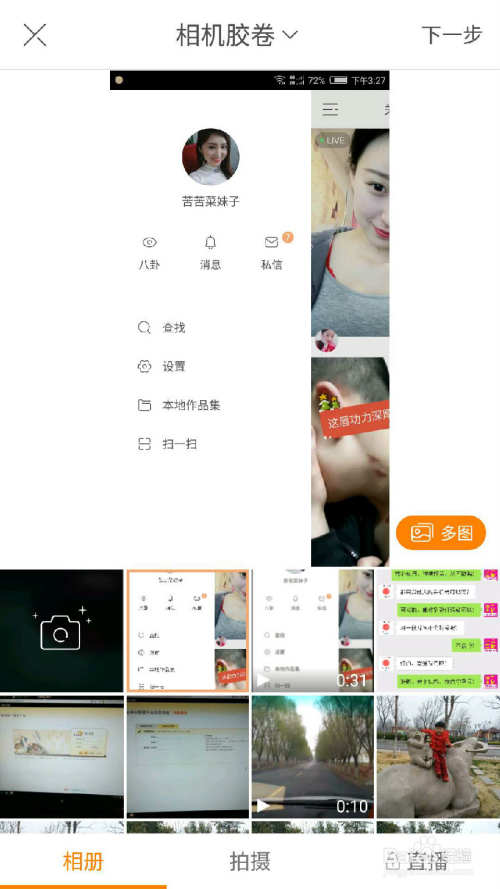 如何开快手直播权限,轻松开启赚钱新渠道