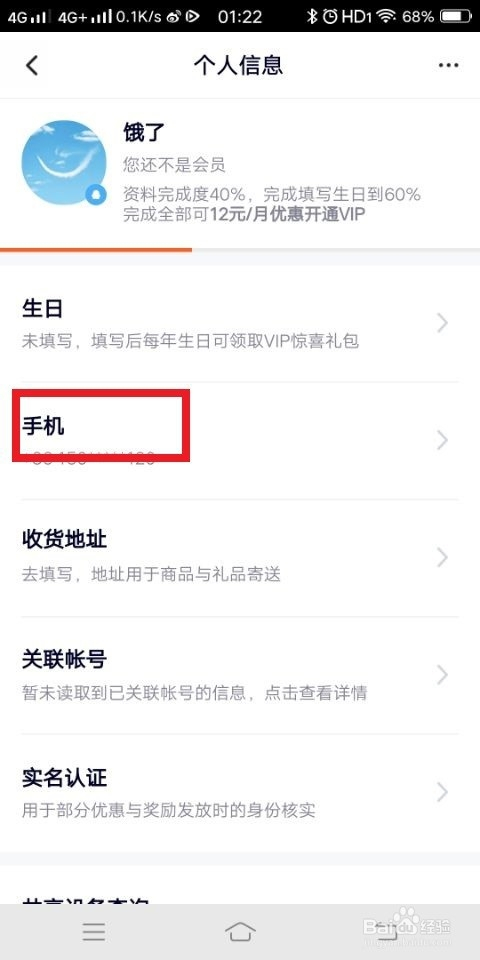 快手如何解绑QQ?详细步骤与常见问题解答