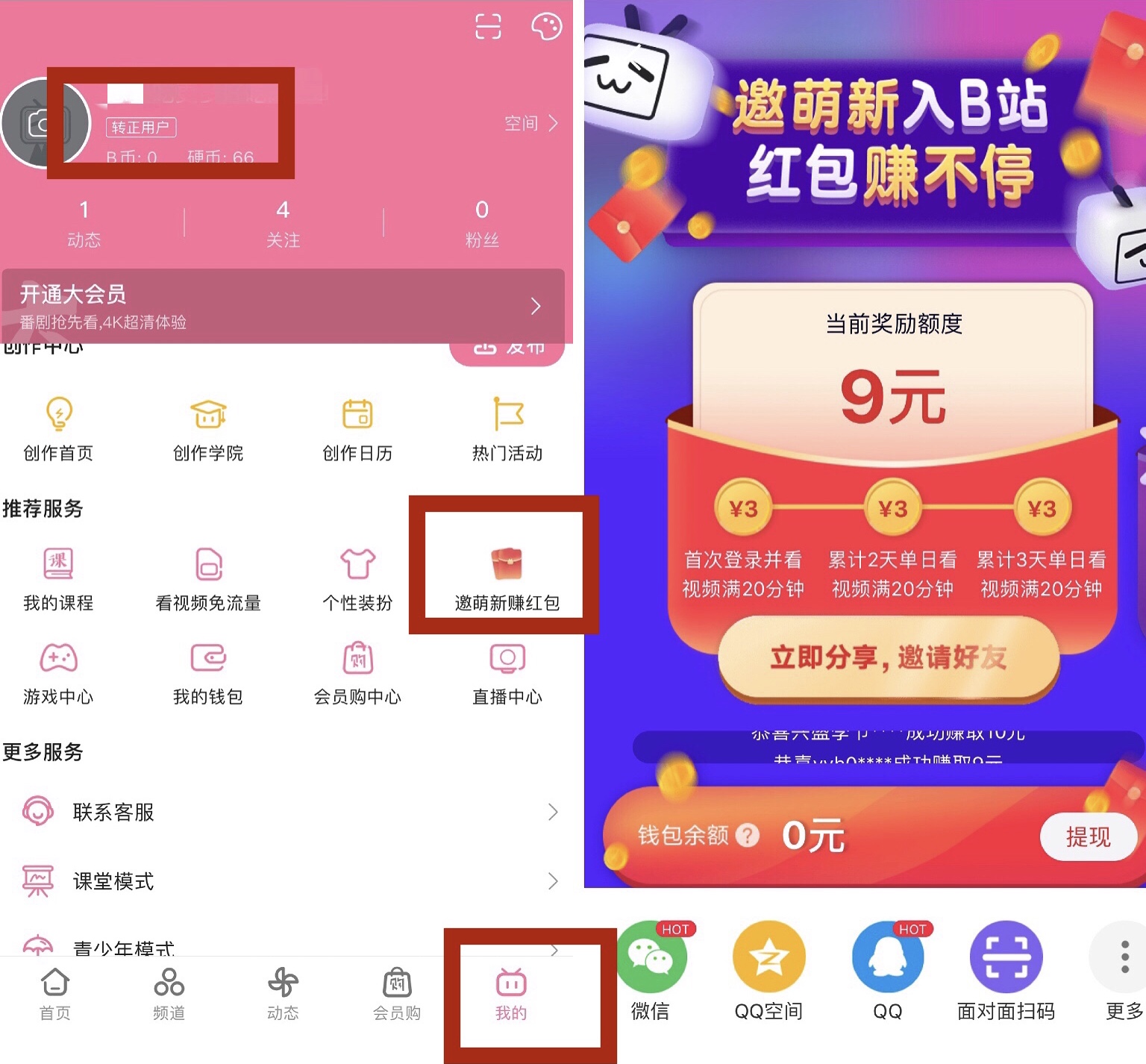 快手怎么领红包?揭秘2024年最新领红包技巧!