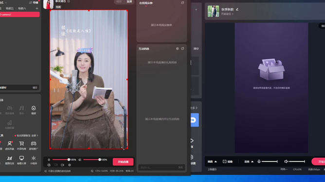 电脑怎么直播快手?轻松实现高清高效直播!
