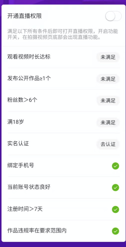 快手怎么设置权限？一篇轻松搞懂的全攻略