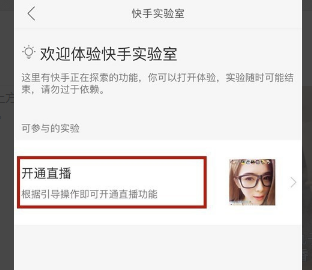 快手怎么设置权限？一篇轻松搞懂的全攻略
