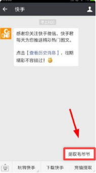 快手如何绑定微信,全面教程助你轻松搞定