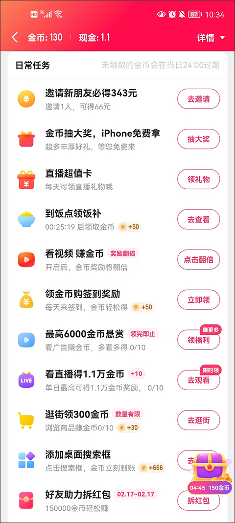 快手如何快速抢红包攻略,教你提升中奖概率