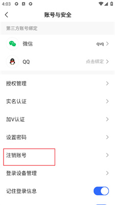 快速注销快手号的简易指南:一步到位!