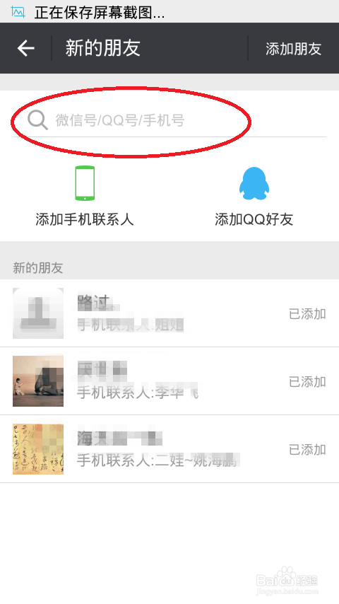 快手怎么加微信?轻松实现好友互通的全攻略!