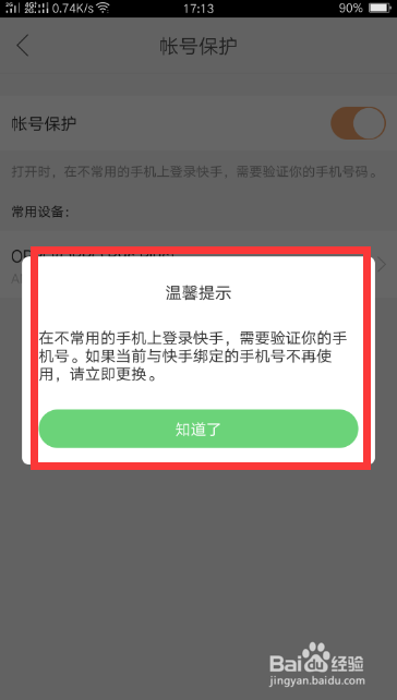 快手怎么打不开?教你轻松解决!