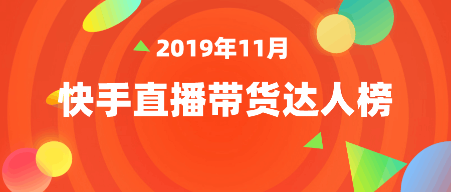 快手怎么才能直播？简单几步带你成为直播达人！