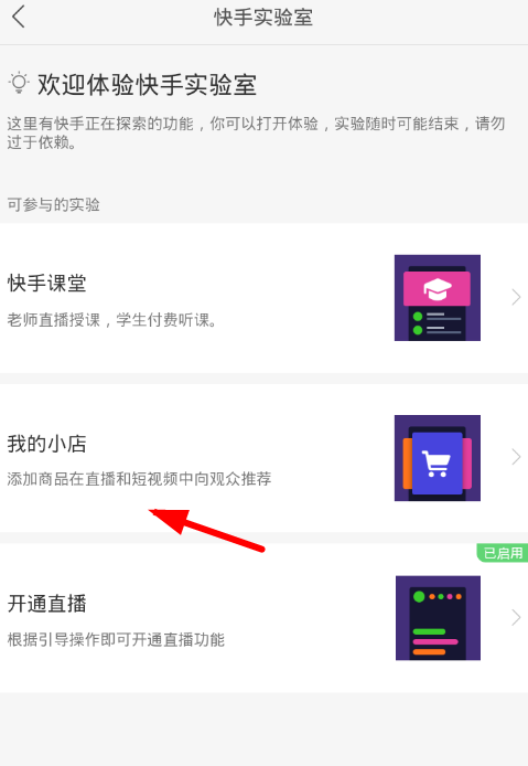 快手直播怎么开通直播,手把手教你快速开启直播赚钱