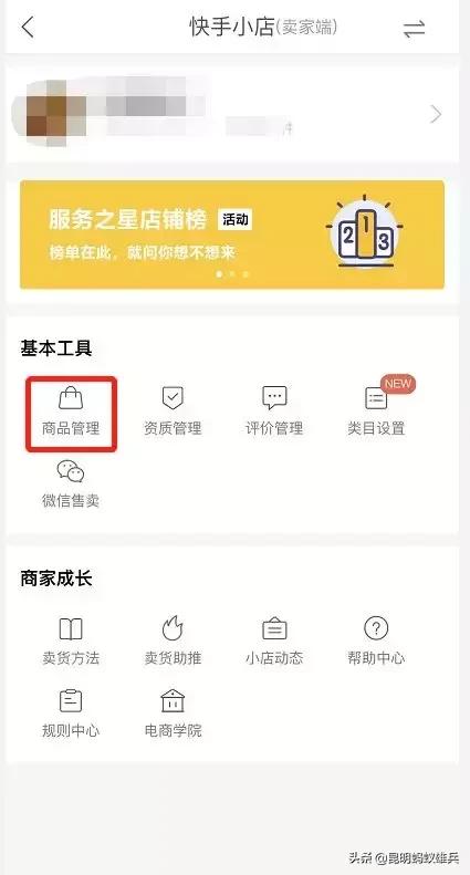 快手直播怎么开通直播,手把手教你快速开启直播赚钱