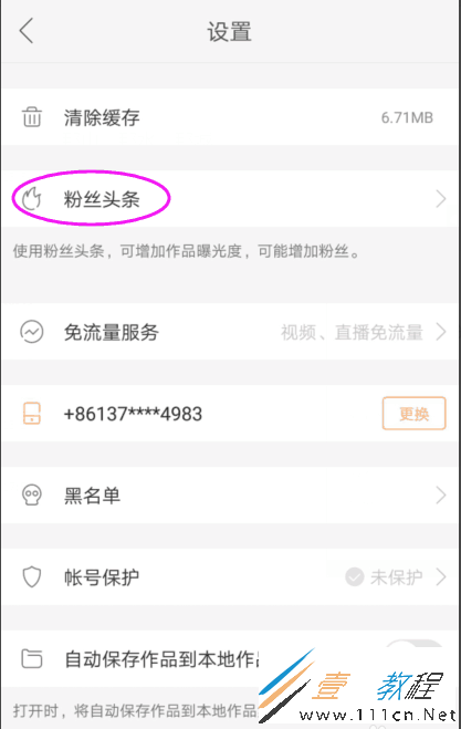 快手怎么涨粉丝?解锁你的短视频魅力