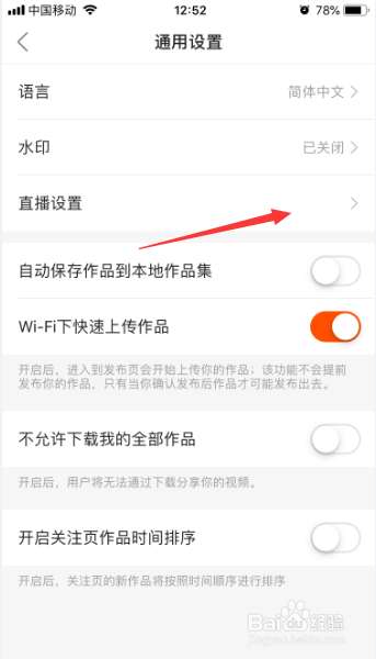 快手直播开通攻略：零基础也能轻松上手！