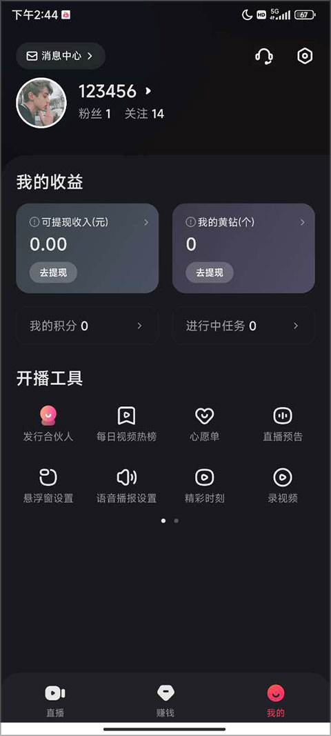 快手直播伴侣怎么直播?轻松上手的全攻略