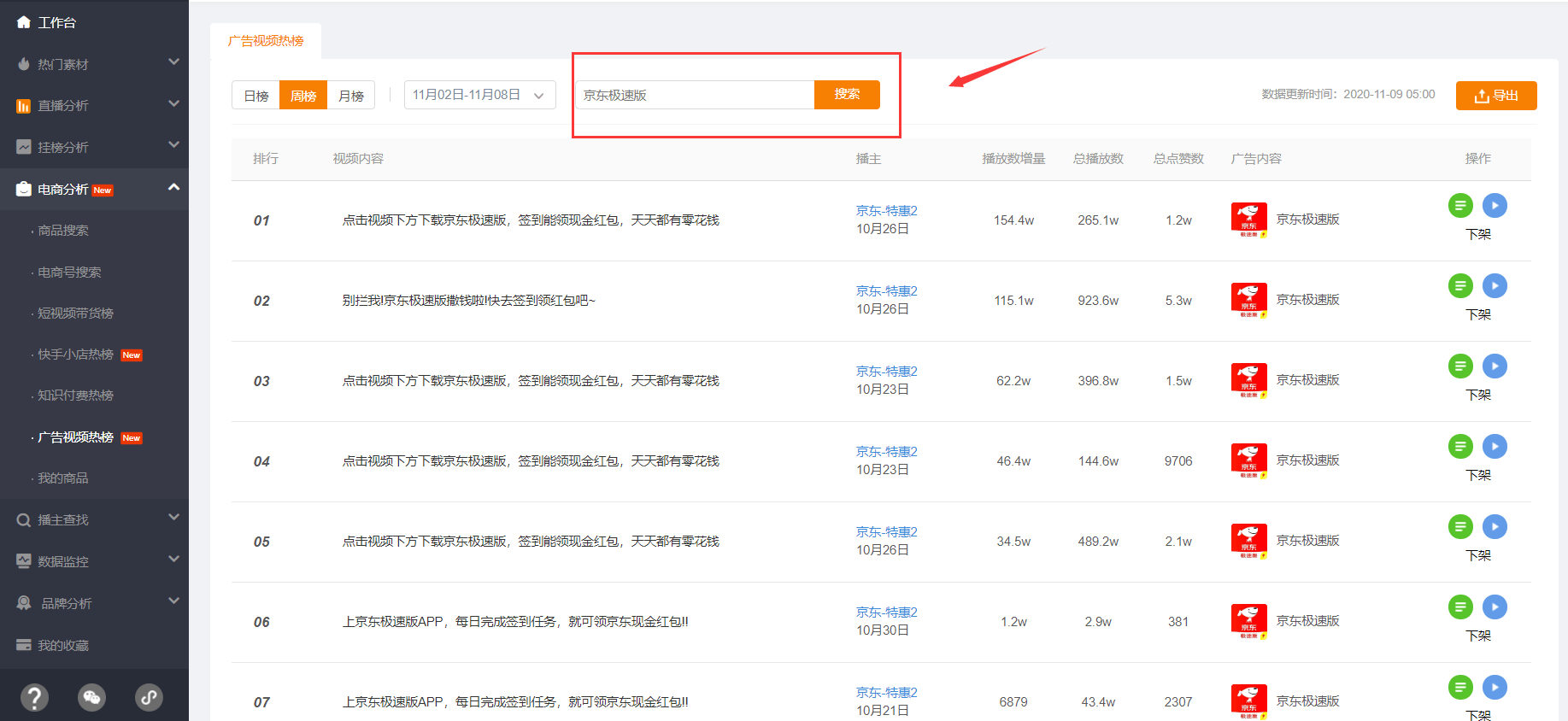 怎么搜索快手号？最全攻略来了！