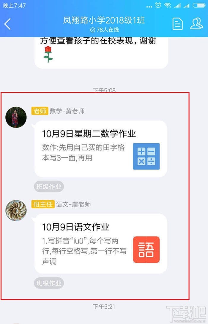 快手怎么进群？轻松教你加入快手兴趣群聊！