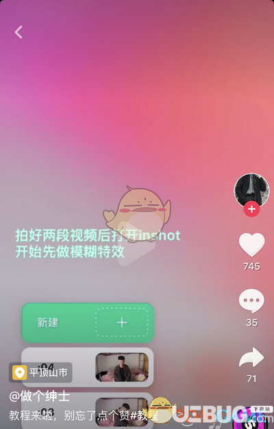 抖音怎么屏蔽一个人?轻松告别烦恼,享受纯净的刷屏体验!