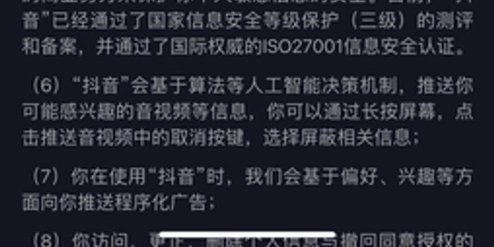 抖音怎么隐身?教你轻松保持低调,保护隐私!