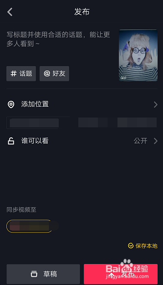 抖音慢动作特效怎么调,轻松掌握拍摄技巧!